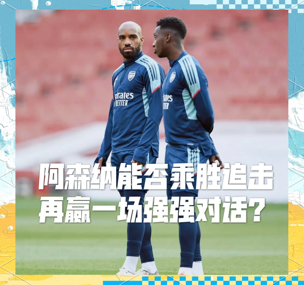 晋级下一阶段引发热议!,C罗在阿森纳比赛中战术调整热度持续攀升的简单介绍 晋级下一阶段引发热议!,C罗在阿森纳比赛中战术调整热度持续攀升的简单介绍