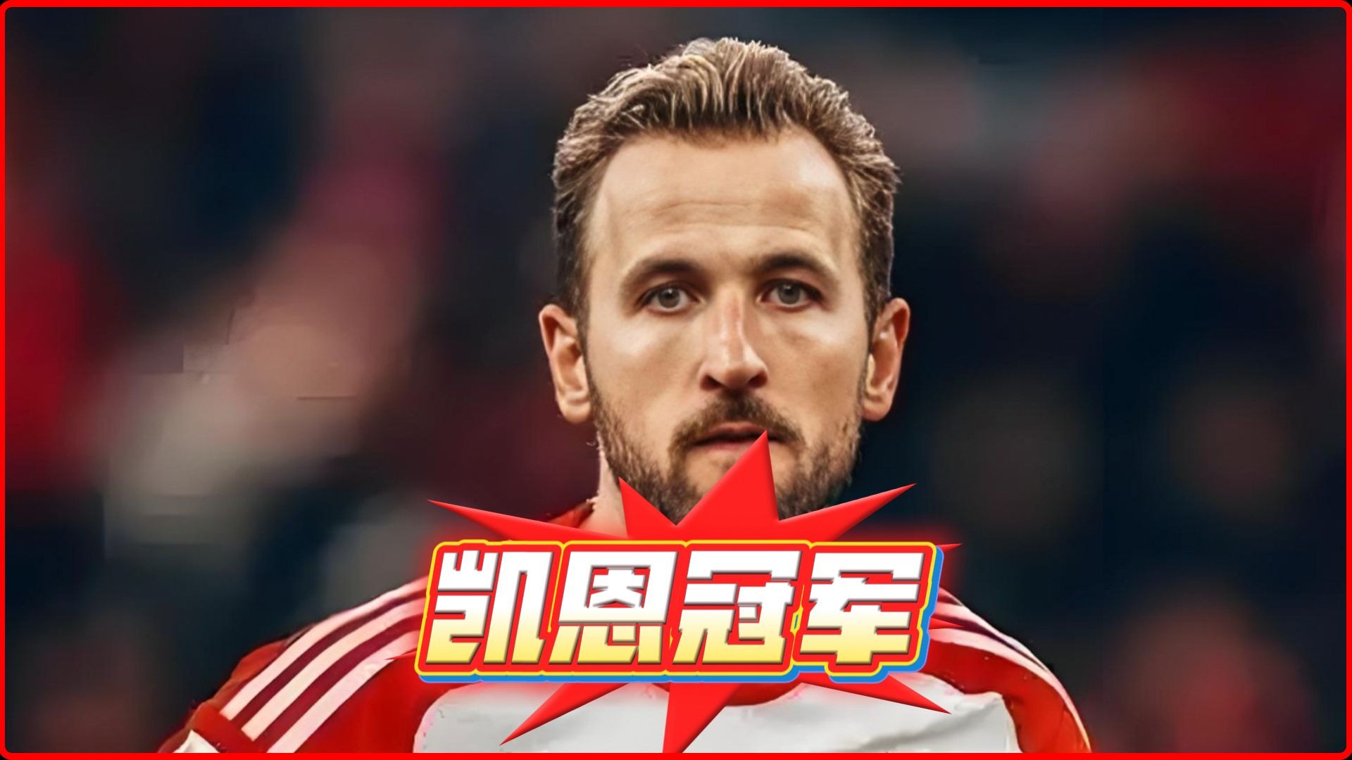 凯恩官方宣布最后时刻胜出新规，FPX引发争议！上演精彩一战(凯恩现在在哪个队)