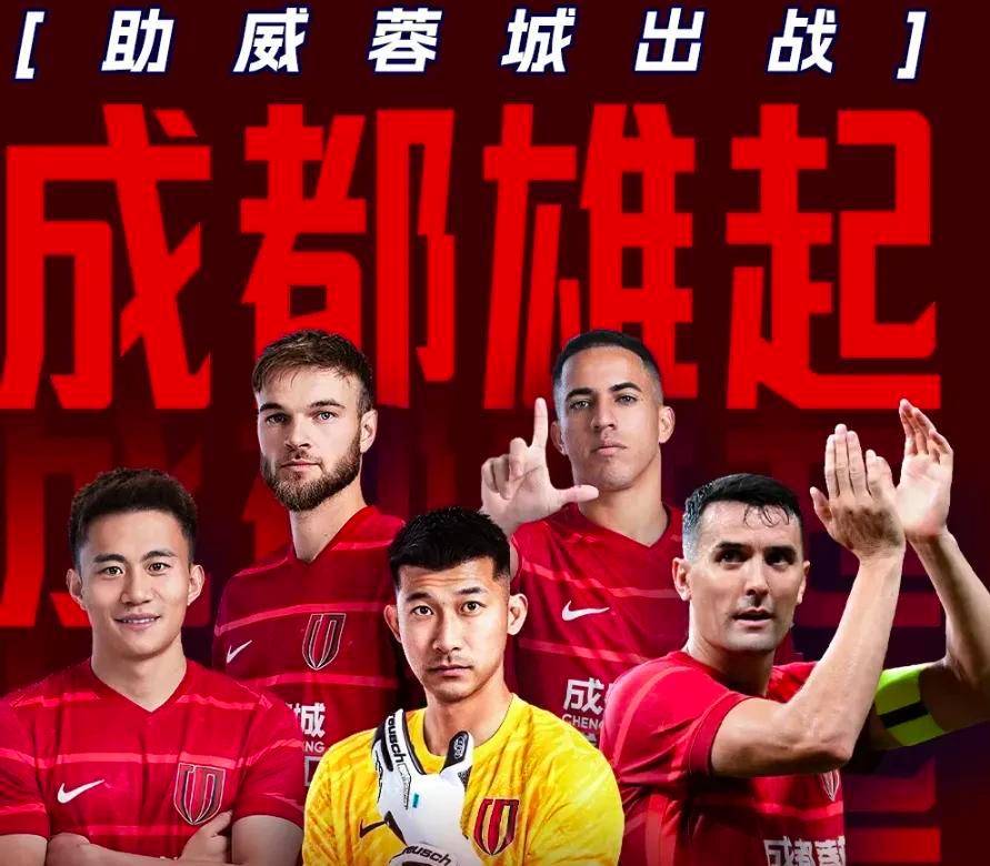 欧博注册-赛后突围战来临；成都蓉城围绕足总杯豪取连胜；目标明确；轮换策略成焦点的简单介绍